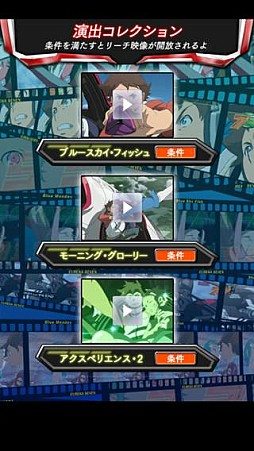 CR交響詩篇エウレカセブン spec2