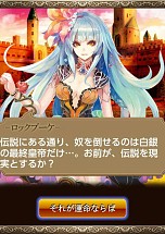 画像ギャラリー No.006のサムネイル画像 / 「エンペラーズ サガ」，Mobage版とdゲーム版が配信。シリーズの陣形を再現