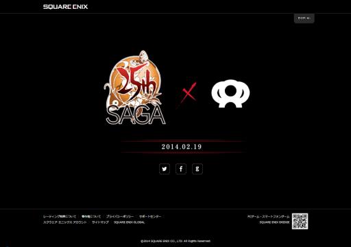画像ギャラリー No.001のサムネイル画像 / 「サガ」シリーズ25周年を記念した何かが,2014年2月19日に始動か……?