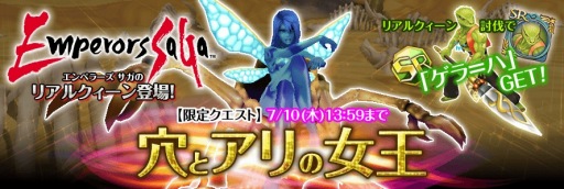 画像ギャラリー No.009のサムネイル画像 / 「エンペラーズ サガ」と「聖剣伝説 RISE of MANA」がコラボレーション