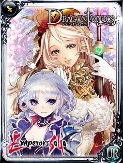 画像ギャラリー No.002のサムネイル画像 / 「エンペラーズ サガ」に「ドラゴンタクティクス」の王女ディスケとのコラボカード