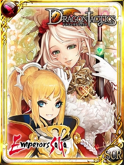画像ギャラリー No.003のサムネイル画像 / 「エンペラーズ サガ」に「ドラゴンタクティクス」の王女ディスケとのコラボカード