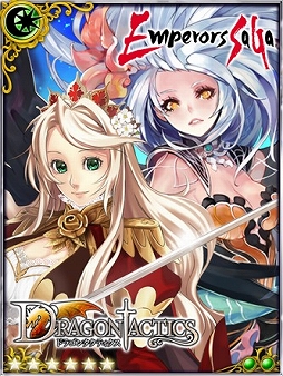 画像ギャラリー No.005のサムネイル画像 / 「エンペラーズ サガ」に「ドラゴンタクティクス」の王女ディスケとのコラボカード
