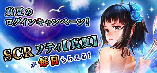 画像ギャラリー No.003のサムネイル画像 / 「エンペラーズ サガ」,ログインキャンペーンで水着姿の「ロックブーケ」登場