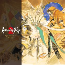 画像ギャラリー No.008のサムネイル画像 / SFC版「ロマンシング サ・ガ3」のオリジナルサウンドトラックが8月20日発売