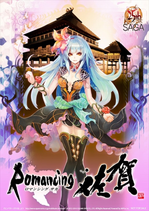 画像ギャラリー No.001のサムネイル画像 / 「エンペラーズ サガ」,佐賀県観光PRイベントでスペシャルコラボカードを配布
