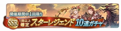 画像ギャラリー No.002のサムネイル画像 / 「グランブルーファンタジー」,登録者500万人突破記念で宝晶石や記念10連ガチャチケなどがもらえるキャンペーンを開始。新CM2本の先行公開も