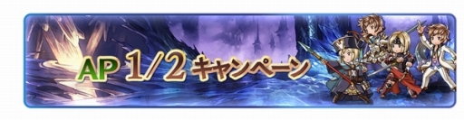 画像ギャラリー No.007のサムネイル画像 / 「グランブルーファンタジー」,登録者500万人突破記念で宝晶石や記念10連ガチャチケなどがもらえるキャンペーンを開始。新CM2本の先行公開も