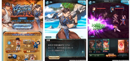 画像ギャラリー No.006のサムネイル画像 / 「グラブル」の「ウルトラストリートファイターIV」コラボが本日19:00に開始。ストリートファイターの姿になれる特別な武器が登場