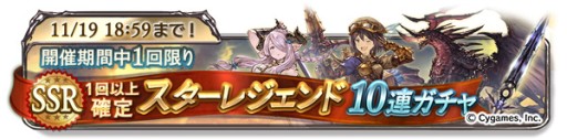 画像ギャラリー No.007のサムネイル画像 / 「グラブル」の「ウルトラストリートファイターIV」コラボが本日19:00に開始。ストリートファイターの姿になれる特別な武器が登場