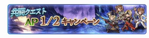 画像ギャラリー No.006のサムネイル画像 / 「グラブル」の登録者数が700万人を突破。「10連ガチャチケット1枚」「宝晶石700個」などを2016年1月3日までにプレイを開始するとプレゼント