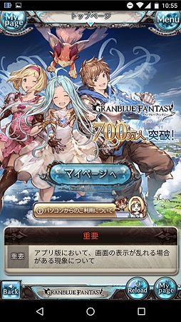 画像ギャラリー No.001のサムネイル画像 / 【山本一郎】グラブルの消費者問題に寄せて――スマホゲーム業界全体に漂う問題を軽くまとめてみる
