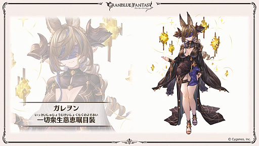 画像ギャラリー No.008のサムネイル画像 / 「グラブル」9周年直前生放送で発表された情報まとめ。Class.IVジョブ「ヤマト」や新たなジョブ強化システム「極致の証」の追加など
