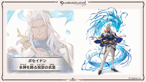 画像ギャラリー No.009のサムネイル画像 / 「グラブル」9周年直前生放送で発表された情報まとめ。Class.IVジョブ「ヤマト」や新たなジョブ強化システム「極致の証」の追加など