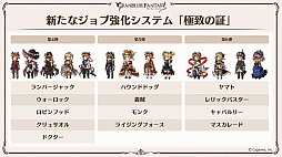 画像ギャラリー No.022のサムネイル画像 / 「グラブル」9周年直前生放送で発表された情報まとめ。Class.IVジョブ「ヤマト」や新たなジョブ強化システム「極致の証」の追加など