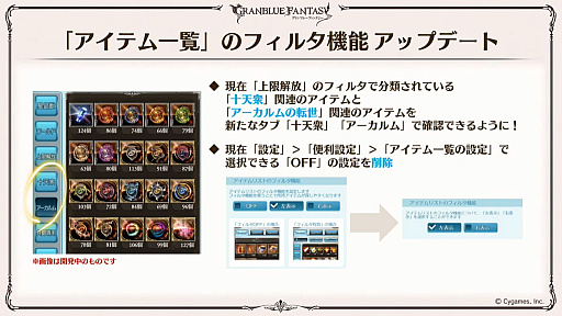 画像ギャラリー No.050のサムネイル画像 / 「グラブル」9周年直前生放送で発表された情報まとめ。Class.IVジョブ「ヤマト」や新たなジョブ強化システム「極致の証」の追加など