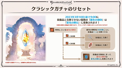 画像ギャラリー No.052のサムネイル画像 / 「グラブル」9周年直前生放送で発表された情報まとめ。Class.IVジョブ「ヤマト」や新たなジョブ強化システム「極致の証」の追加など