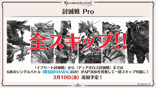 画像ギャラリー No.059のサムネイル画像 / 「グラブル」9周年直前生放送で発表された情報まとめ。Class.IVジョブ「ヤマト」や新たなジョブ強化システム「極致の証」の追加など