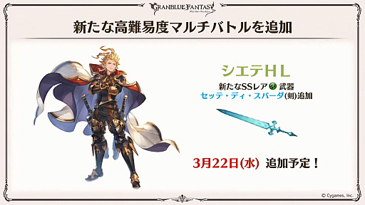 画像ギャラリー No.062のサムネイル画像 / 「グラブル」9周年直前生放送で発表された情報まとめ。Class.IVジョブ「ヤマト」や新たなジョブ強化システム「極致の証」の追加など