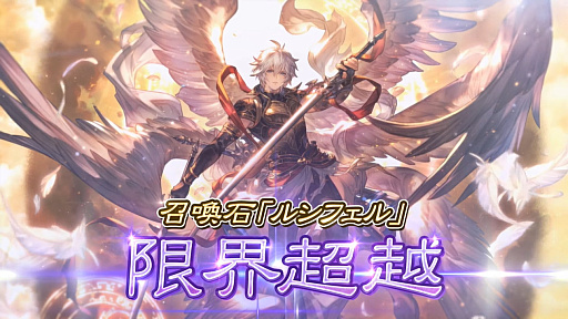 画像ギャラリー No.064のサムネイル画像 / 「グラブル」9周年直前生放送で発表された情報まとめ。Class.IVジョブ「ヤマト」や新たなジョブ強化システム「極致の証」の追加など