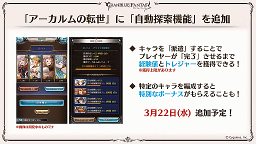 画像ギャラリー No.072のサムネイル画像 / 「グラブル」9周年直前生放送で発表された情報まとめ。Class.IVジョブ「ヤマト」や新たなジョブ強化システム「極致の証」の追加など