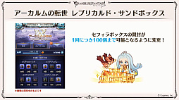 画像ギャラリー No.074のサムネイル画像 / 「グラブル」9周年直前生放送で発表された情報まとめ。Class.IVジョブ「ヤマト」や新たなジョブ強化システム「極致の証」の追加など