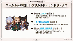 画像ギャラリー No.076のサムネイル画像 / 「グラブル」9周年直前生放送で発表された情報まとめ。Class.IVジョブ「ヤマト」や新たなジョブ強化システム「極致の証」の追加など