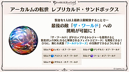 画像ギャラリー No.077のサムネイル画像 / 「グラブル」9周年直前生放送で発表された情報まとめ。Class.IVジョブ「ヤマト」や新たなジョブ強化システム「極致の証」の追加など