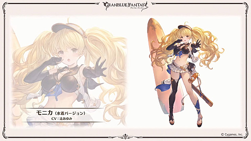 画像ギャラリー No.084のサムネイル画像 / 「グラブル」9周年直前生放送で発表された情報まとめ。Class.IVジョブ「ヤマト」や新たなジョブ強化システム「極致の証」の追加など
