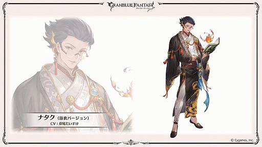 画像ギャラリー No.085のサムネイル画像 / 「グラブル」9周年直前生放送で発表された情報まとめ。Class.IVジョブ「ヤマト」や新たなジョブ強化システム「極致の証」の追加など