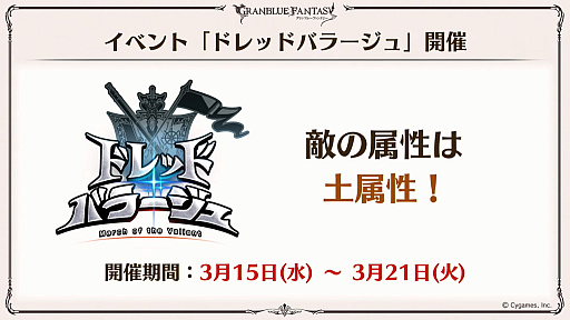 画像ギャラリー No.088のサムネイル画像 / 「グラブル」9周年直前生放送で発表された情報まとめ。Class.IVジョブ「ヤマト」や新たなジョブ強化システム「極致の証」の追加など