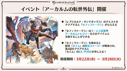 画像ギャラリー No.091のサムネイル画像 / 「グラブル」9周年直前生放送で発表された情報まとめ。Class.IVジョブ「ヤマト」や新たなジョブ強化システム「極致の証」の追加など