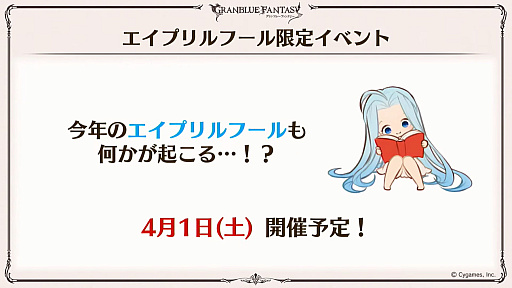 画像ギャラリー No.092のサムネイル画像 / 「グラブル」9周年直前生放送で発表された情報まとめ。Class.IVジョブ「ヤマト」や新たなジョブ強化システム「極致の証」の追加など