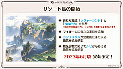 画像ギャラリー No.099のサムネイル画像 / 「グラブル」9周年直前生放送で発表された情報まとめ。Class.IVジョブ「ヤマト」や新たなジョブ強化システム「極致の証」の追加など