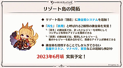 画像ギャラリー No.100のサムネイル画像 / 「グラブル」9周年直前生放送で発表された情報まとめ。Class.IVジョブ「ヤマト」や新たなジョブ強化システム「極致の証」の追加など