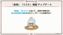 画像ギャラリー No.103のサムネイル画像 / 「グラブル」9周年直前生放送で発表された情報まとめ。Class.IVジョブ「ヤマト」や新たなジョブ強化システム「極致の証」の追加など