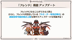 画像ギャラリー No.104のサムネイル画像 / 「グラブル」9周年直前生放送で発表された情報まとめ。Class.IVジョブ「ヤマト」や新たなジョブ強化システム「極致の証」の追加など