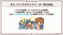 画像ギャラリー No.105のサムネイル画像 / 「グラブル」9周年直前生放送で発表された情報まとめ。Class.IVジョブ「ヤマト」や新たなジョブ強化システム「極致の証」の追加など