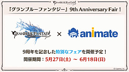 画像ギャラリー No.111のサムネイル画像 / 「グラブル」9周年直前生放送で発表された情報まとめ。Class.IVジョブ「ヤマト」や新たなジョブ強化システム「極致の証」の追加など