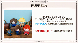 画像ギャラリー No.112のサムネイル画像 / 「グラブル」9周年直前生放送で発表された情報まとめ。Class.IVジョブ「ヤマト」や新たなジョブ強化システム「極致の証」の追加など