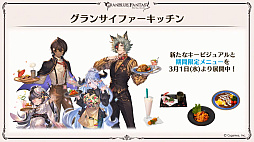 画像ギャラリー No.121のサムネイル画像 / 「グラブル」9周年直前生放送で発表された情報まとめ。Class.IVジョブ「ヤマト」や新たなジョブ強化システム「極致の証」の追加など