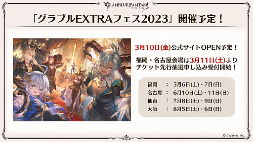 画像ギャラリー No.122のサムネイル画像 / 「グラブル」9周年直前生放送で発表された情報まとめ。Class.IVジョブ「ヤマト」や新たなジョブ強化システム「極致の証」の追加など
