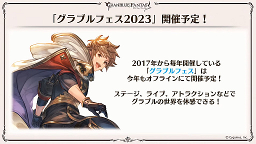 画像ギャラリー No.123のサムネイル画像 / 「グラブル」9周年直前生放送で発表された情報まとめ。Class.IVジョブ「ヤマト」や新たなジョブ強化システム「極致の証」の追加など