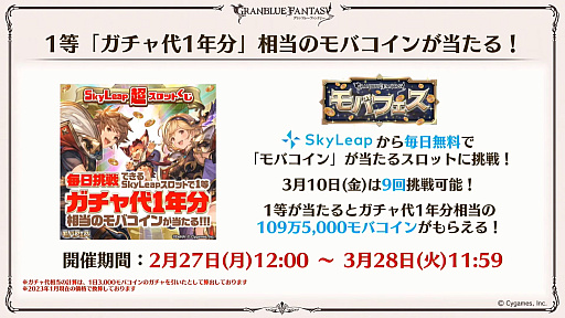 画像ギャラリー No.124のサムネイル画像 / 「グラブル」9周年直前生放送で発表された情報まとめ。Class.IVジョブ「ヤマト」や新たなジョブ強化システム「極致の証」の追加など