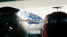 画像ギャラリー No.002のサムネイル画像 / どこに行けるかは運次第。「グランブルーファンタジー」,抽選で国内旅行が当たる“グラブル運旅”を3月10日0:00に開始