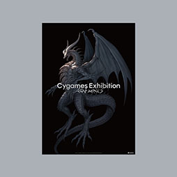 画像ギャラリー No.006のサムネイル画像 / 「Cygames展 Artworks」，会場で販売する公式グッズ情報が公開に。400ページの公式図録や複製原画，Tシャツなどをラインナップ