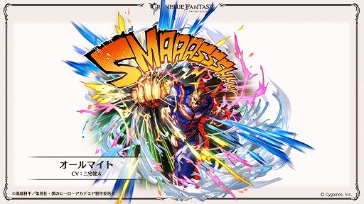 画像ギャラリー No.005のサムネイル画像 / 「グランブルーファンタジー」，TVアニメ「僕のヒーローアカデミア」とのコラボを2024年1月12日から開催。緑谷出久，爆豪勝己らが参戦決定