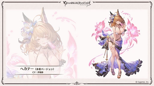 画像ギャラリー No.003のサムネイル画像 / 「グラブル」，水着のラガッツォ，ヘカテー，ベルゼバブ（召喚石），浴衣のソーンが登場。「転スラ」とのコラボではリムルを配布