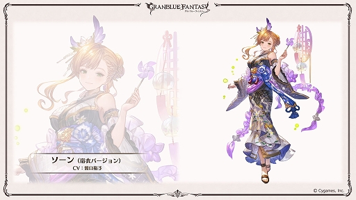 画像ギャラリー No.004のサムネイル画像 / 「グラブル」，水着のラガッツォ，ヘカテー，ベルゼバブ（召喚石），浴衣のソーンが登場。「転スラ」とのコラボではリムルを配布