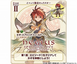 画像ギャラリー No.002のサムネイル画像 / 「グランブルーファンタジー」,2月4日にスタートする「魔法先生ネギま!」コラボの詳細を発表